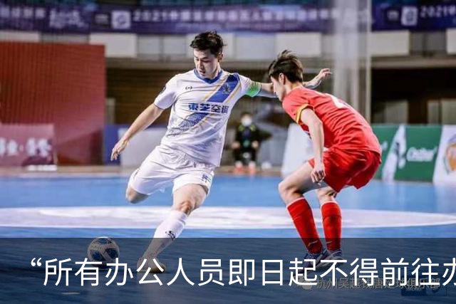 “所有办公人员即日起不得前往办公室”，沙特一栋超300米高地标建筑，发强制要求