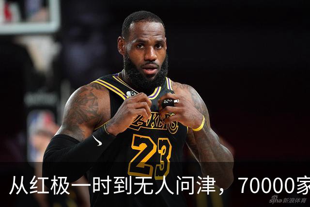 从红极一时到无人问津，70000家KTV倒闭，只因年轻人不会再年轻了