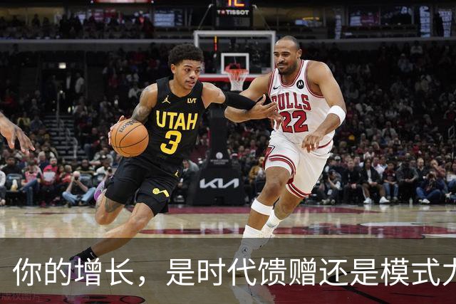 你的增长，是时代馈赠还是模式力量？ | 吴晓波激荡讲堂