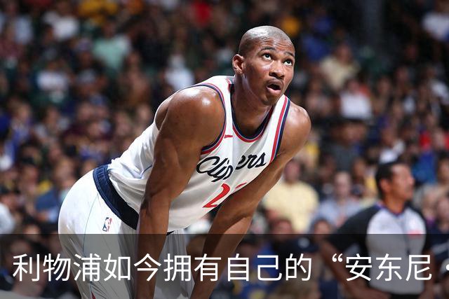利物浦如今拥有自己的“安东尼·戈登”，伊拉奥拉谈判细节曝光