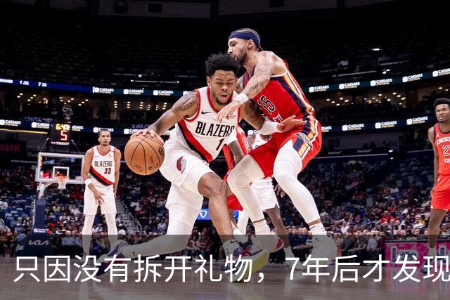 只因没有拆开礼物，7年后才发现：美国大使馆被秘密监听七年