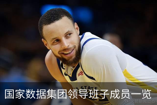 国家数据集团领导班子成员一览（附简历）
