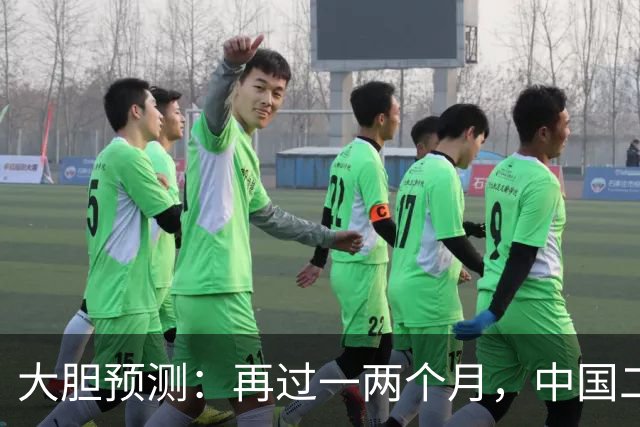大胆预测：再过一两个月，中国二手房或将面对这几个结局