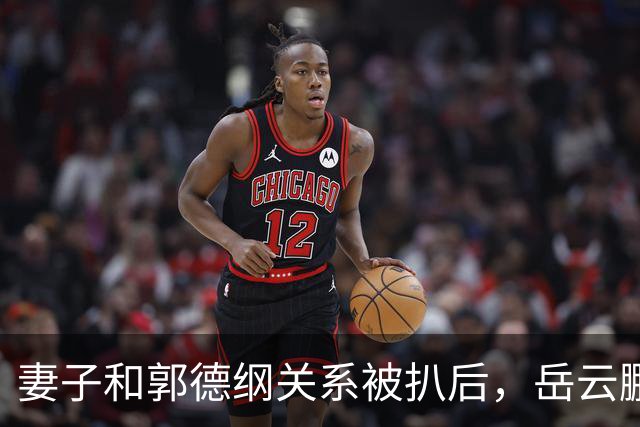 妻子和郭德纲关系被扒后，岳云鹏再迎“噩耗”，杨议的话字字戳心