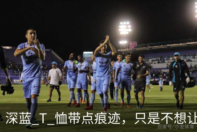深蓝 T 恤带点痕迹，只是不想让人小看！
