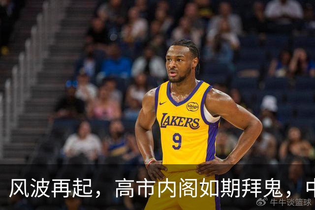 风波再起，高市内阁如期拜鬼，中方严肃定性，APEC恐难预留席位